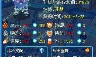 赛尔号迪符特怎么打 赛尔号迪符特怎么打